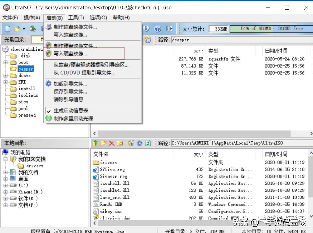 绕id解锁,绕id解锁后有什么后果
