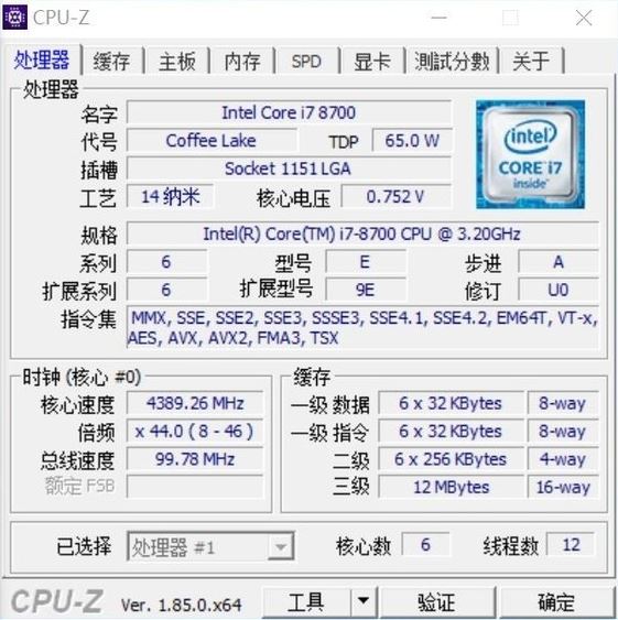 i7970cpu是几代,i7970对比i79700