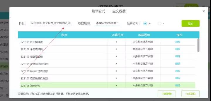 资产负债表不平如何快速找到原因,资产负债表不平的原因及处理方式