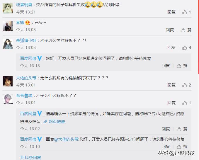 百度云盘分享的磁力链接怎么使用,磁力链接怎样在百度云使用