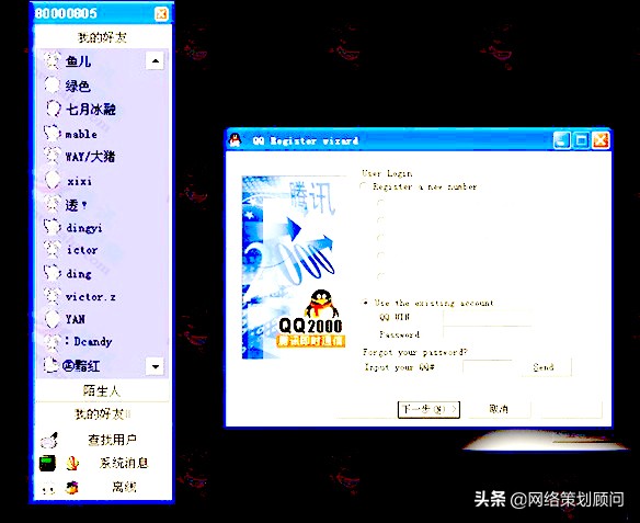 从腾讯QQ版本更新看中国网民十四年的岁月变迁