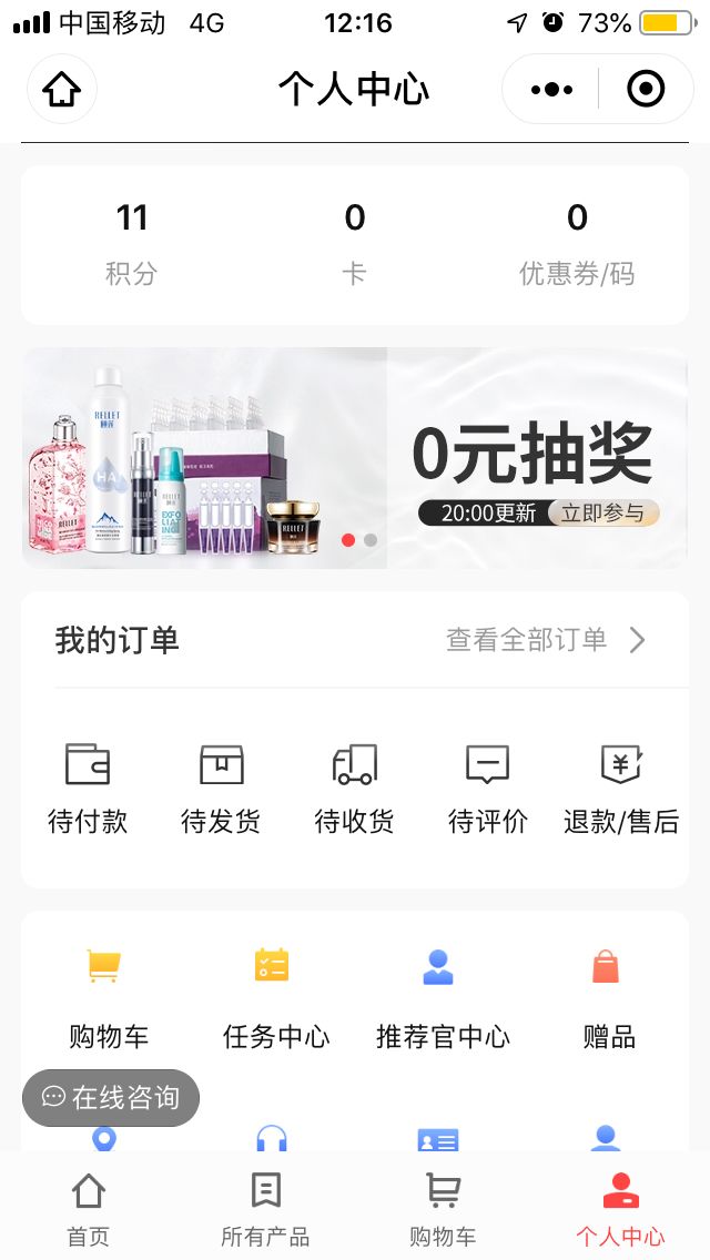 一次活动引流6万人，向单日百万业绩的「颐莲」取取经