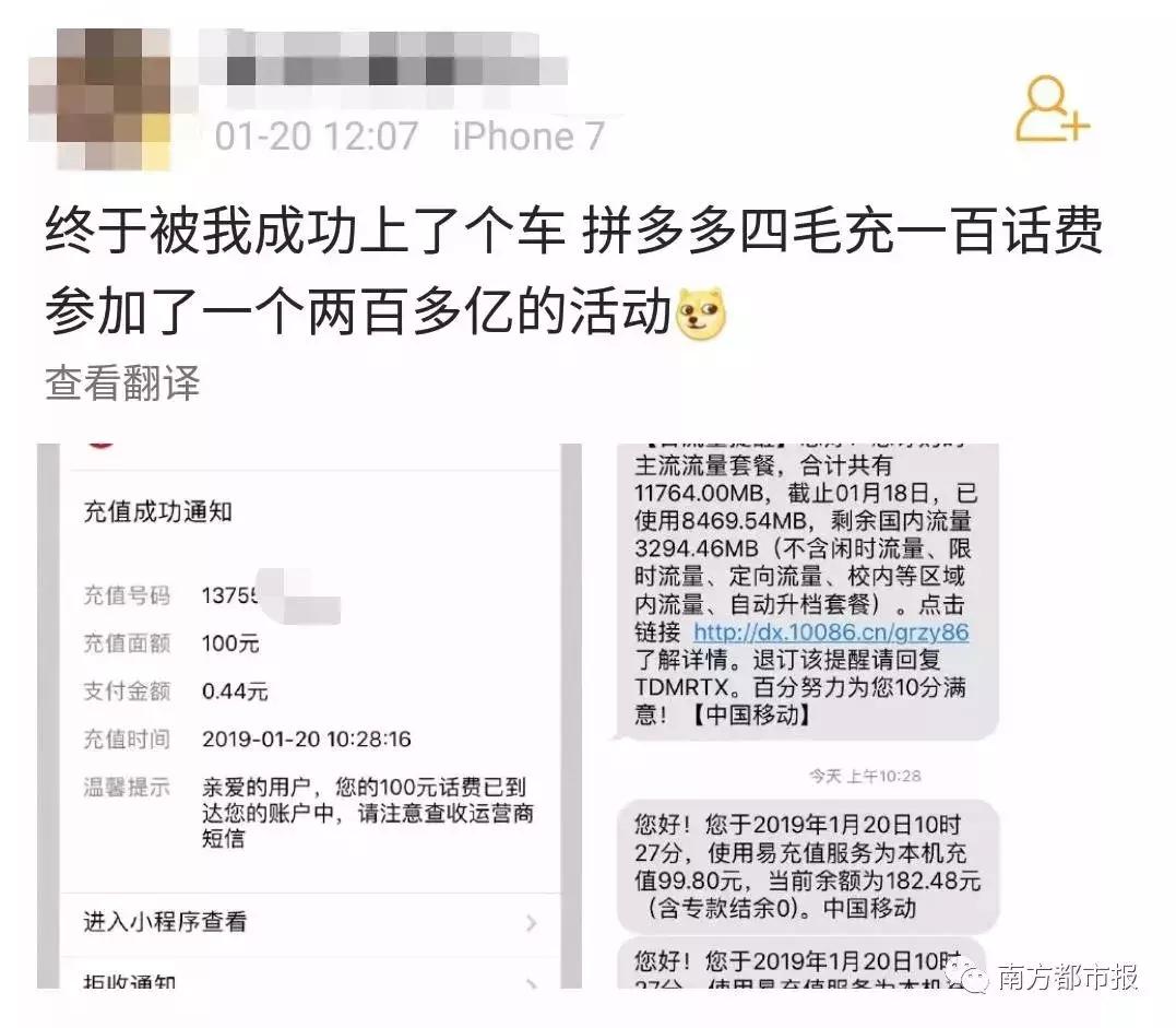 拼多多被“薅羊毛”后报警!声称追回每一笔“薅羊毛”订单