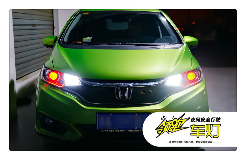 老飞度改海拉5透镜教程,改装新款飞度大灯灯光