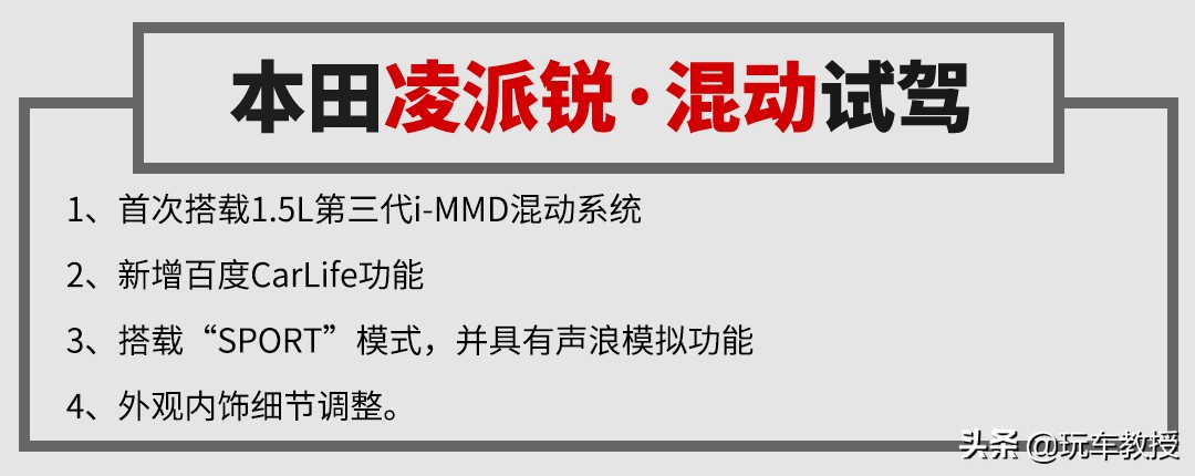 本田凌派锐混动2021款怎么开省油,凌派2022款1.0cvt豪华版新车油耗