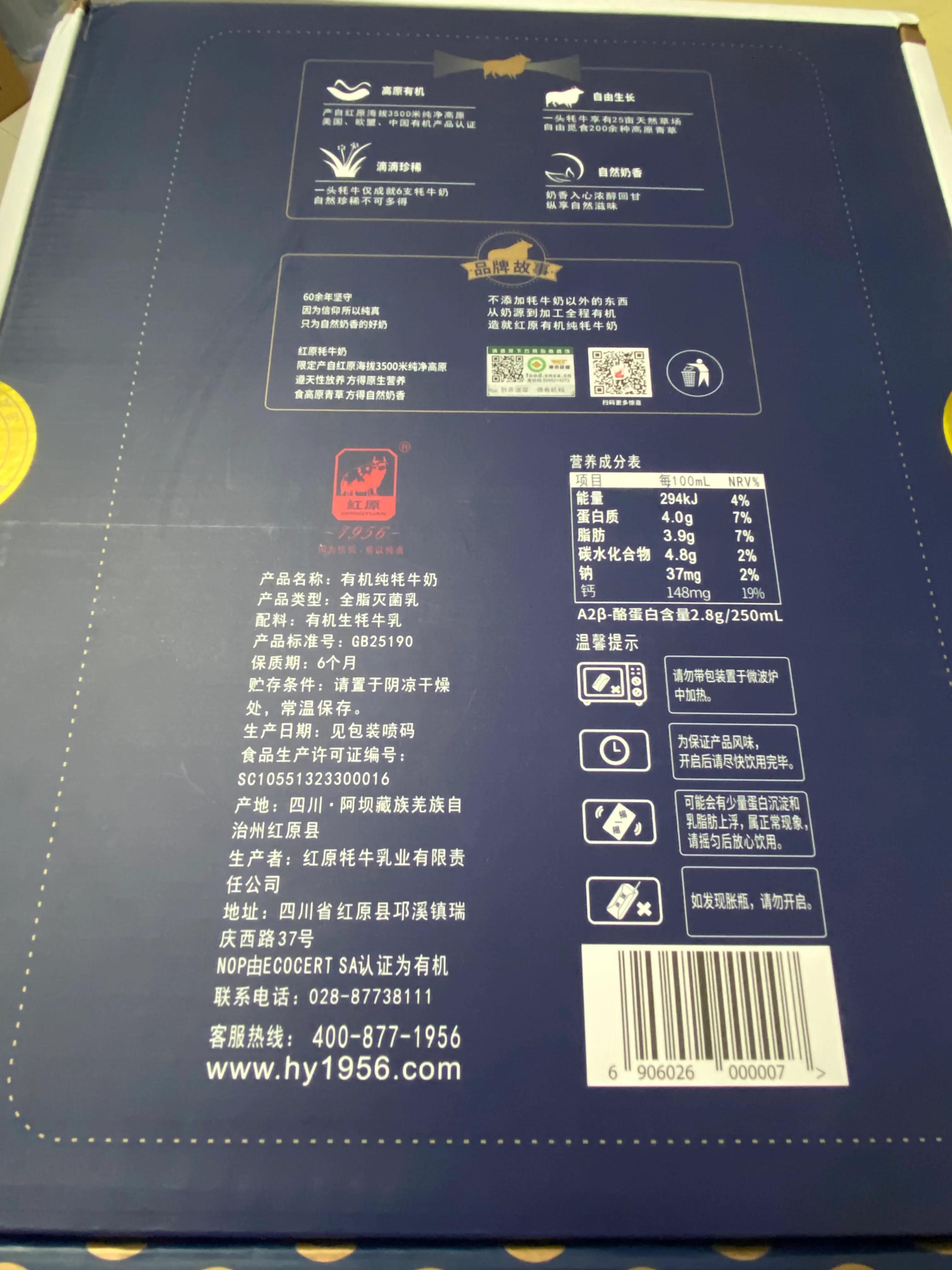 四川省阿坝州红原县风干牦牛肉,四川牦牛奶