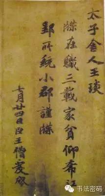 千年神秘笔法大全,家族式笔法传承