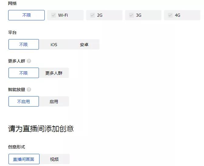 dou+定向投放技巧,dou+定向投放教程