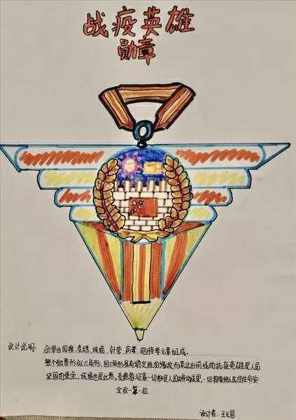 草桥小学：化疫情危机为教育契机，关注学生心理健康