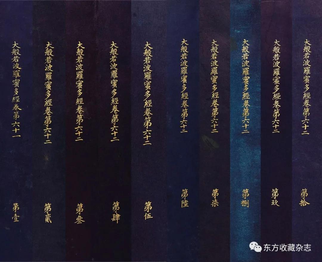 世界上最贵的佛教文物,史上最贵佛经拍卖