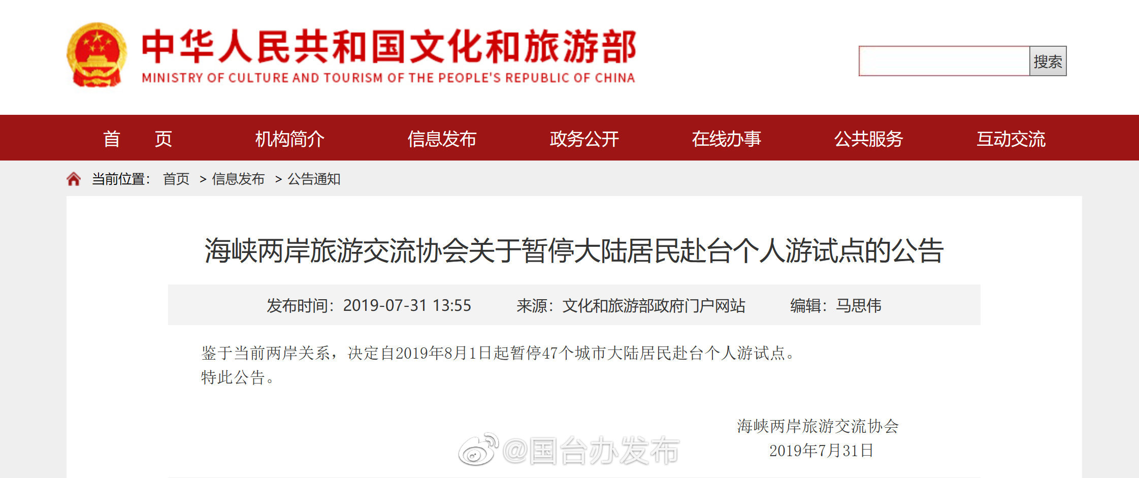 什么是台湾自由行g签,台湾自由行停签了吗