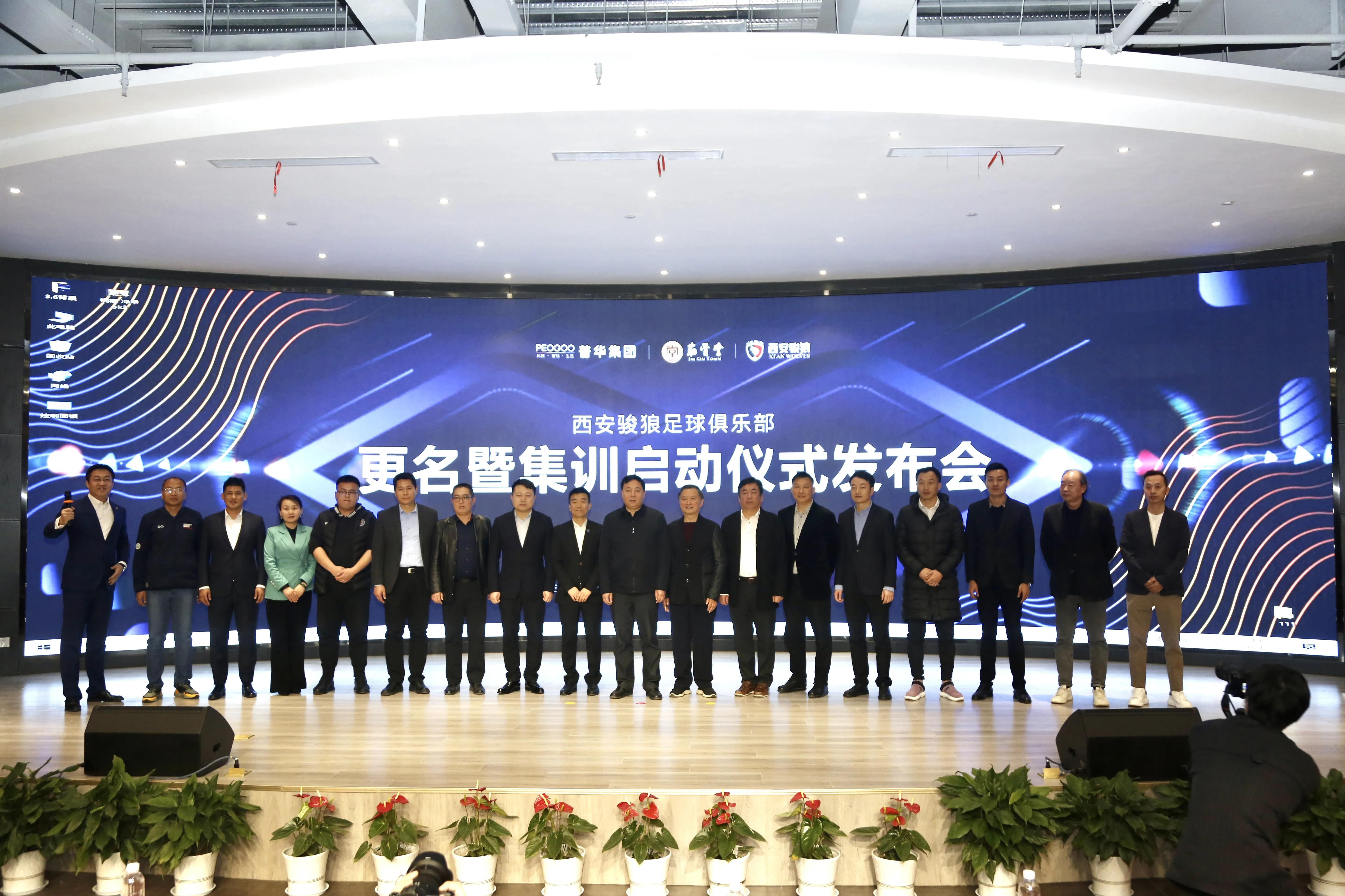 西安骏狼足球消息,西安骏狼足球俱乐部有限公司