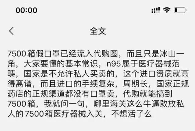 假冒伪劣口罩流入,假冒品牌口罩