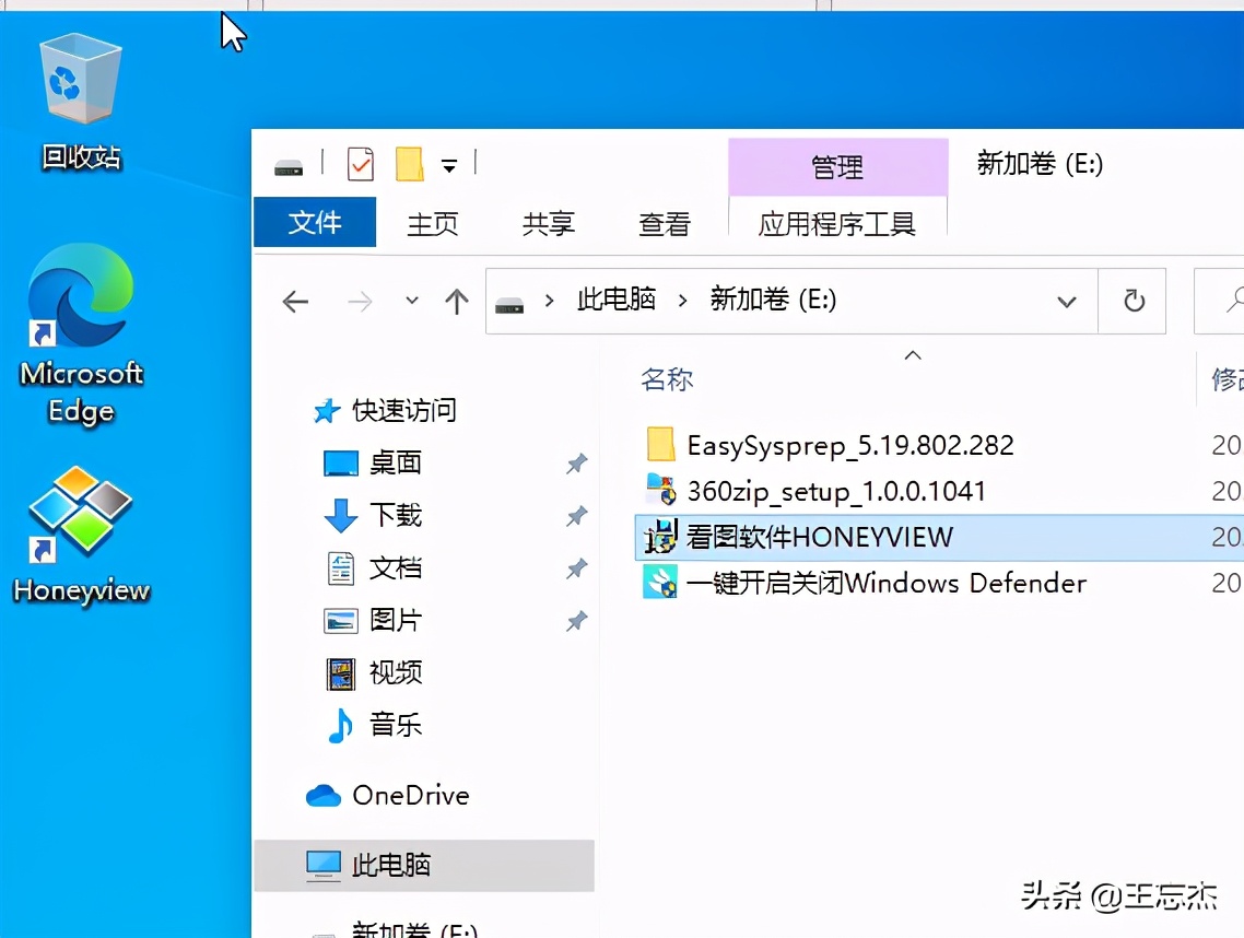 sc封装win10系统详细教程,最详细的windows10系统封装教程