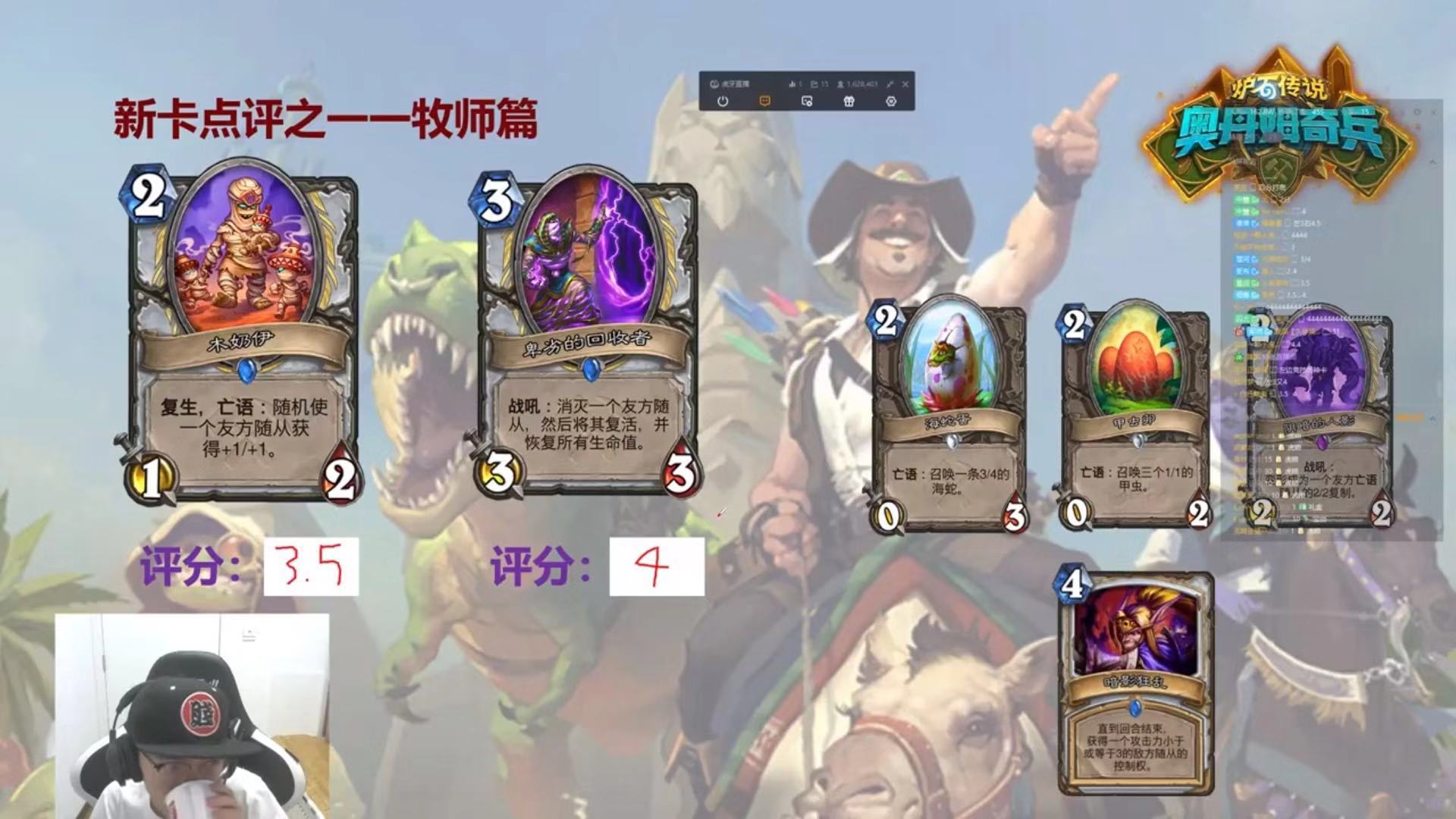炉石传说：*牙虎**老中医评牧师卡，大部分卡牌高分，牧师还是太废？