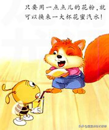 绘本故事劳动最光荣完整版,小动物打工记绘本故事