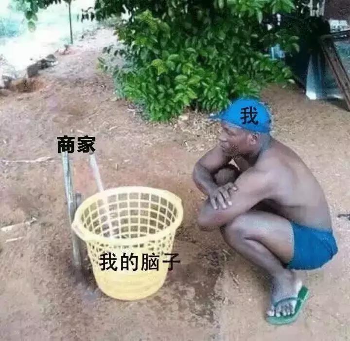 醒醒该交智商税吗,智商税你交够没有