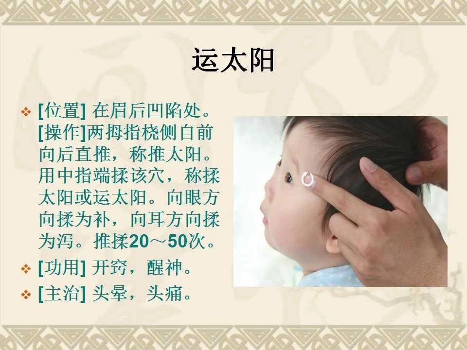 小孩感冒推拿手法怎么操作,小孩发热拉肚子推拿手法