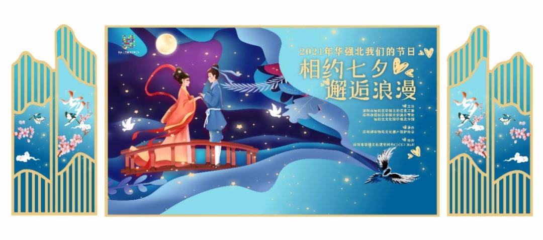 福田公共文化进商圈,福田街道文化艺术节