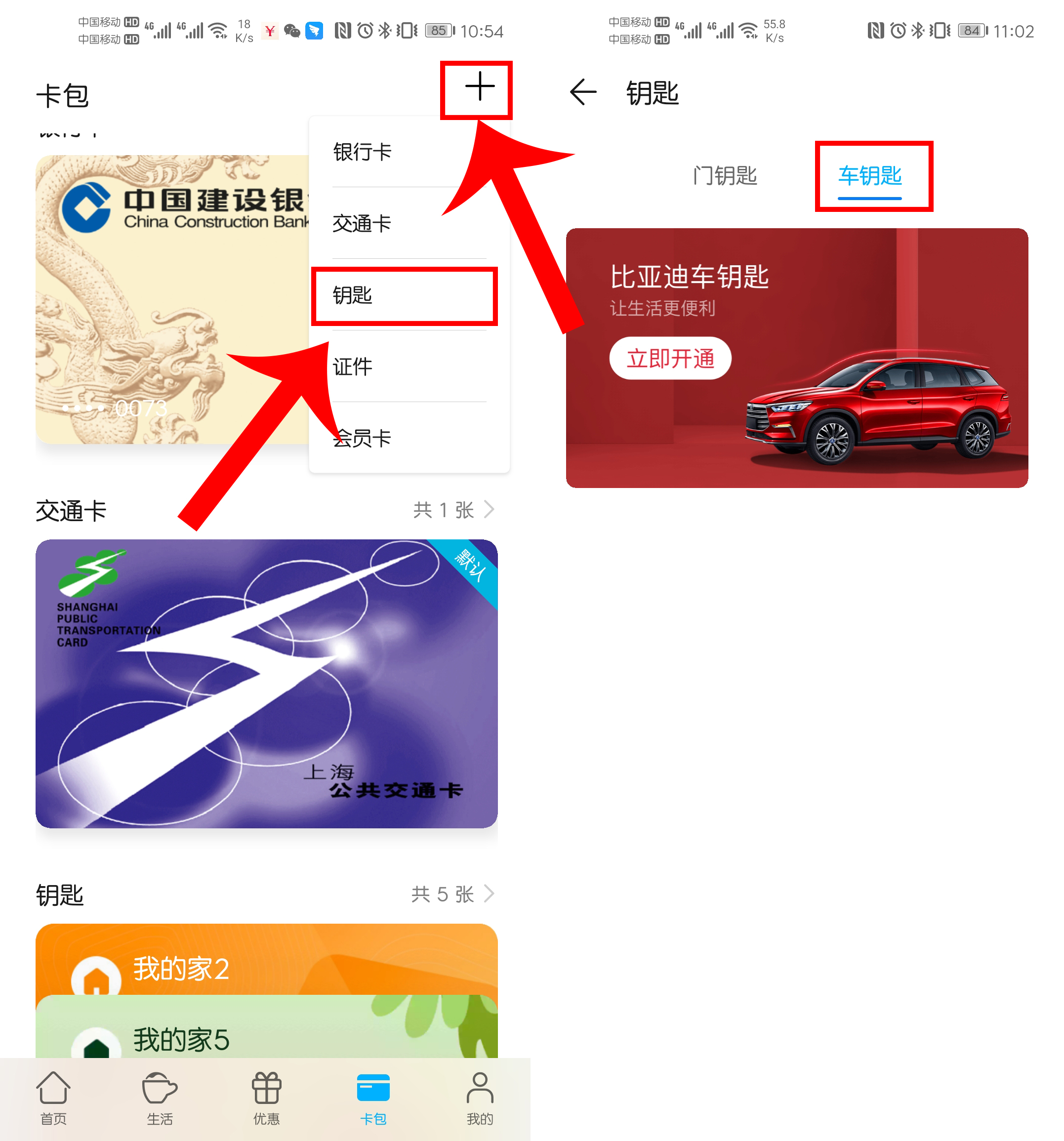 华为手机还能当门禁卡使用附方法,华为手机怎么开门禁卡功能