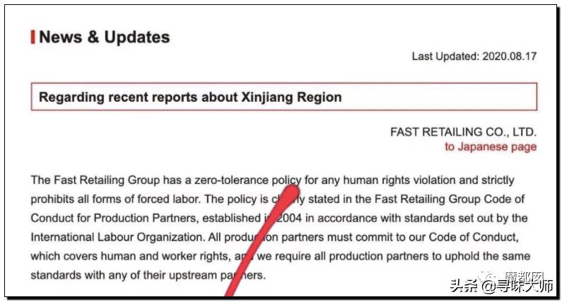 *辱侮**中国！HM、优衣库、ZARA、耐克、阿迪达斯等引公愤