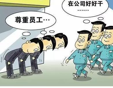 怎样做好恩威并存的管理者,当领导怎么对待下属
