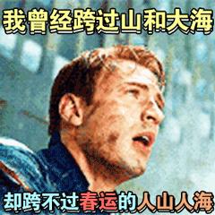 世界再大,也要回家!回家路漫漫其修远兮,春节抢票攻略