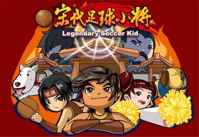 日本动漫足球小将最新版,一部动漫让日本足球崛起