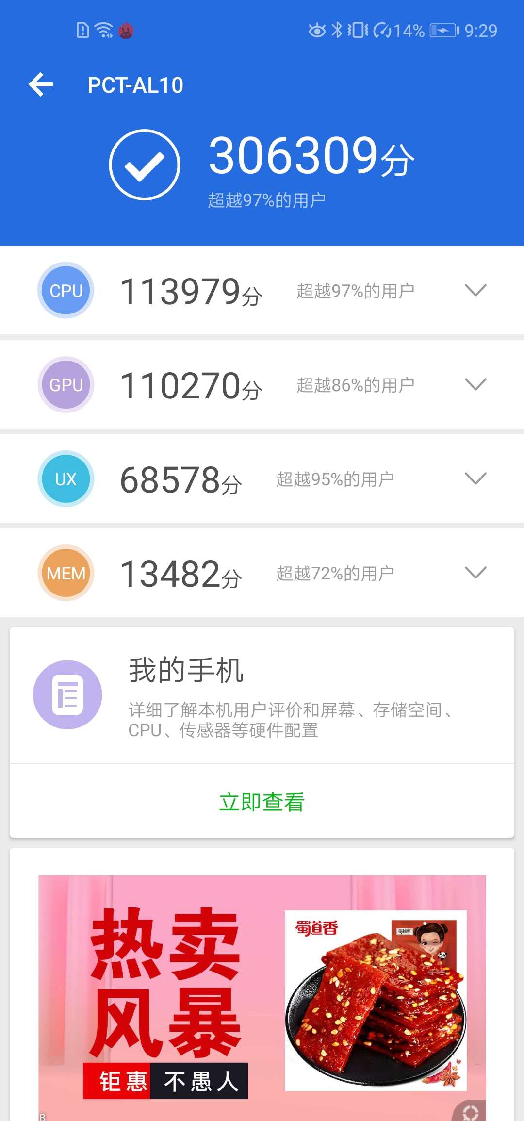 荣耀v20深度评测,荣耀v20的麒麟980降频了吗