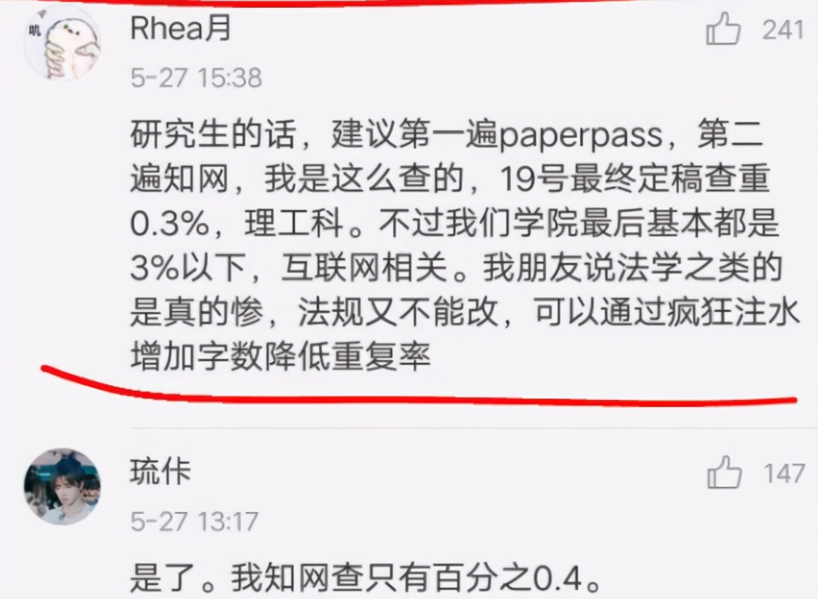 法学专业论文查重,不同专业毕业论文查重
