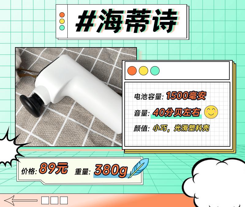 健身爱好者都在用的一款筋膜枪,缓解肌肉疲劳黑科技