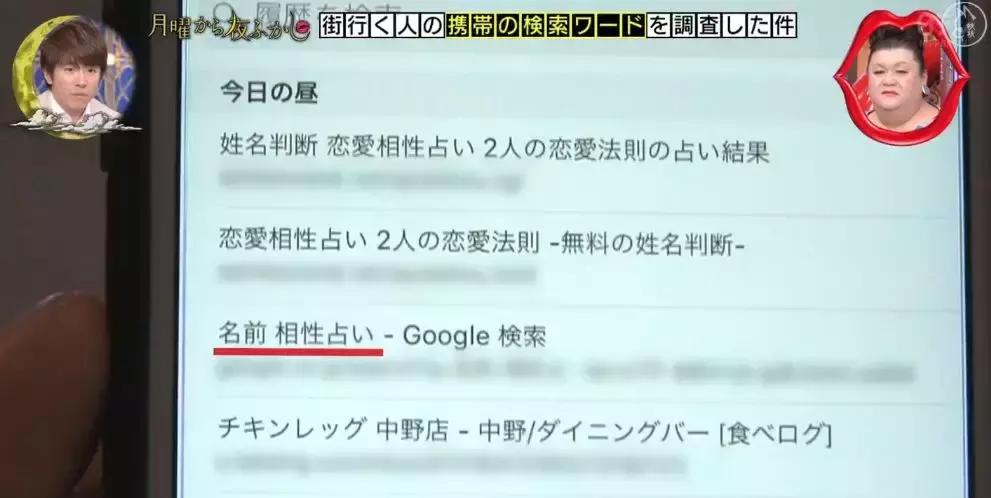 日本综艺节目调查路人,日本综艺节目人类观察遇到帅哥