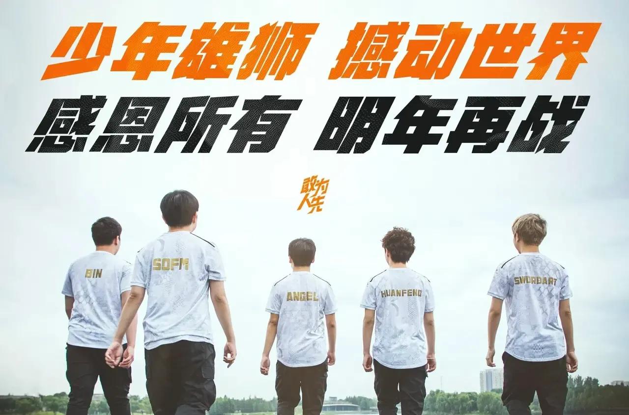 lpl现在还能继续前进吗,属于kpl的遗憾