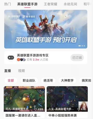 LOL手游:国服第一已诞生,力压灵药200分,直播间亲授上分技巧