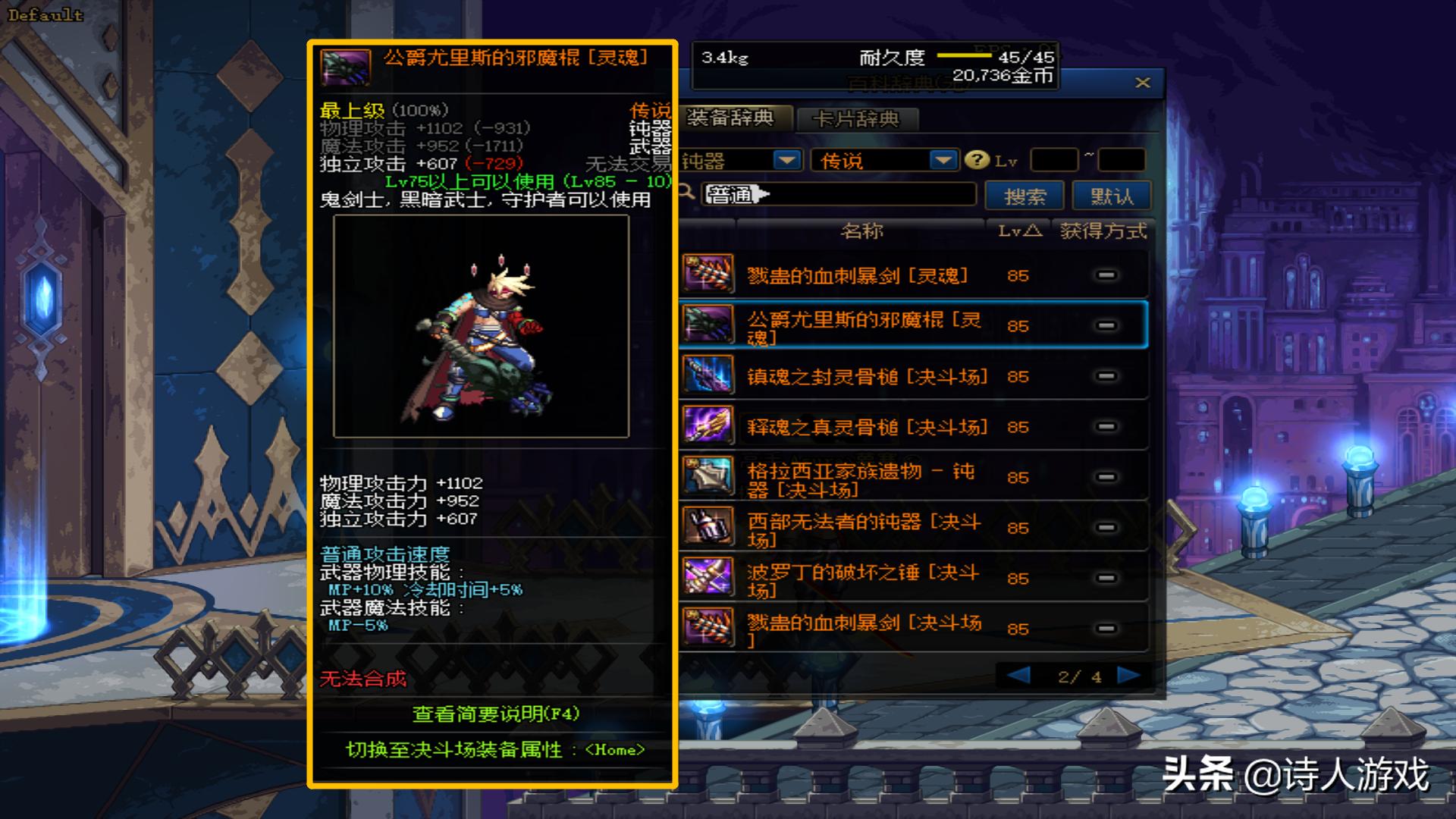 dnf钝器幻化用光剑什么效果,dnf最好看的幻化拳套