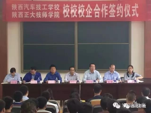 陕西正大技师学院招生范围,陕西正大技师学院有什么专业