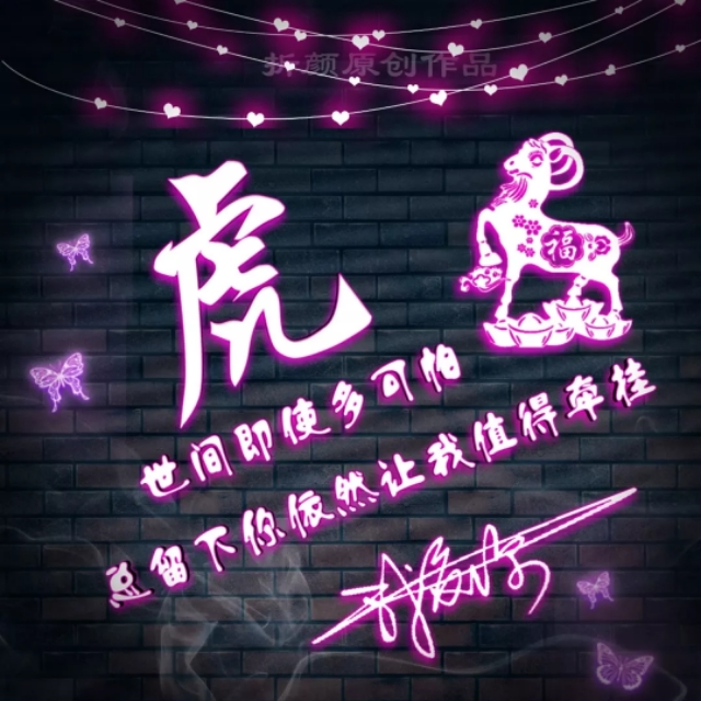 方姓氏荧光头像大全,姓氏头像程姓12生肖微信精美头像