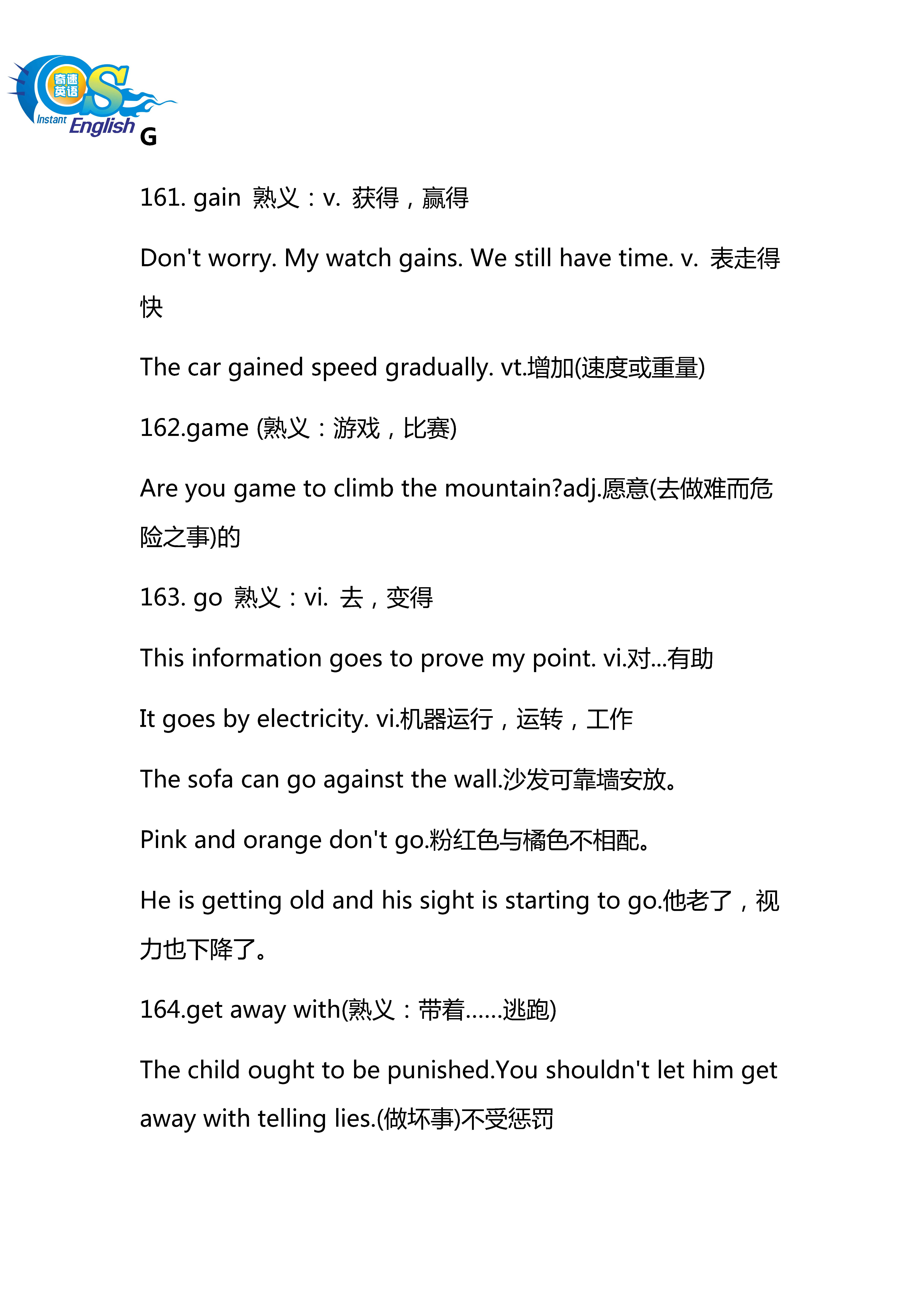 高考英语熟词生义考前疯狂押题,高中英语熟词僻义常见500词