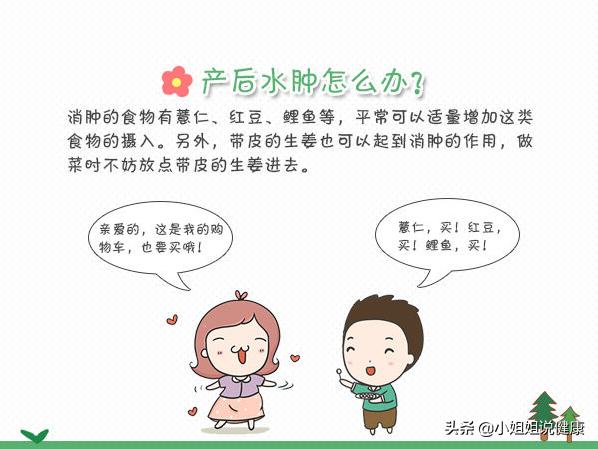 新妈妈产后恢复妙招大全,产后水肿调理食谱推荐