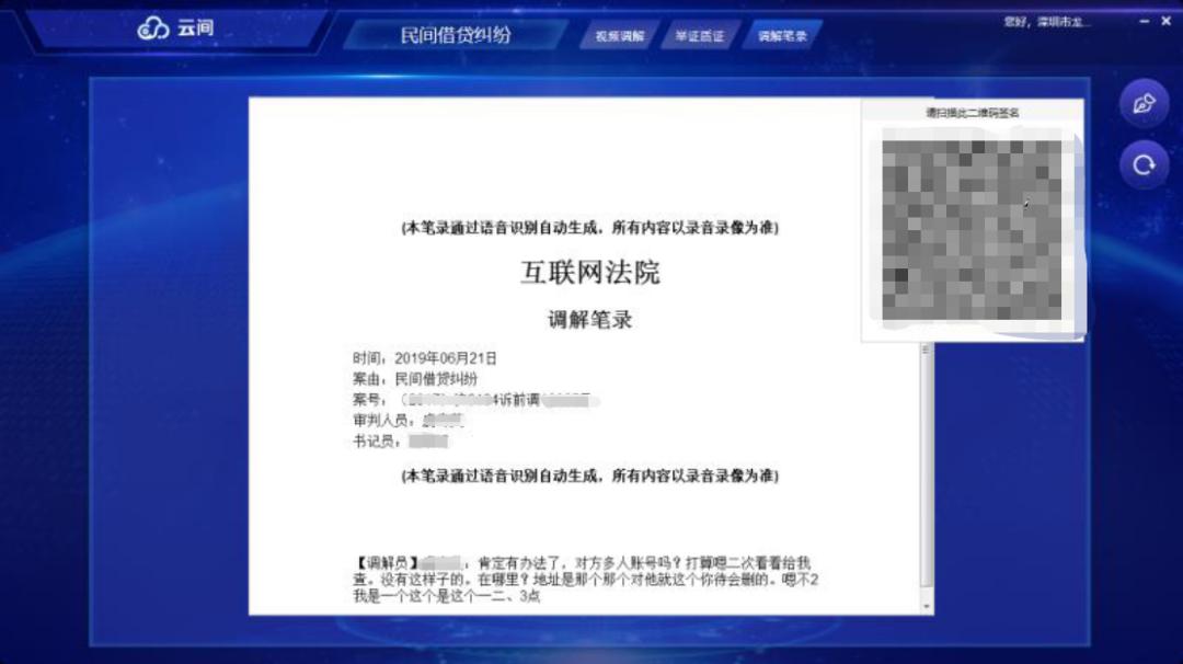 全国法院一站式多元解纷,最高人民法院一站式多元解纷