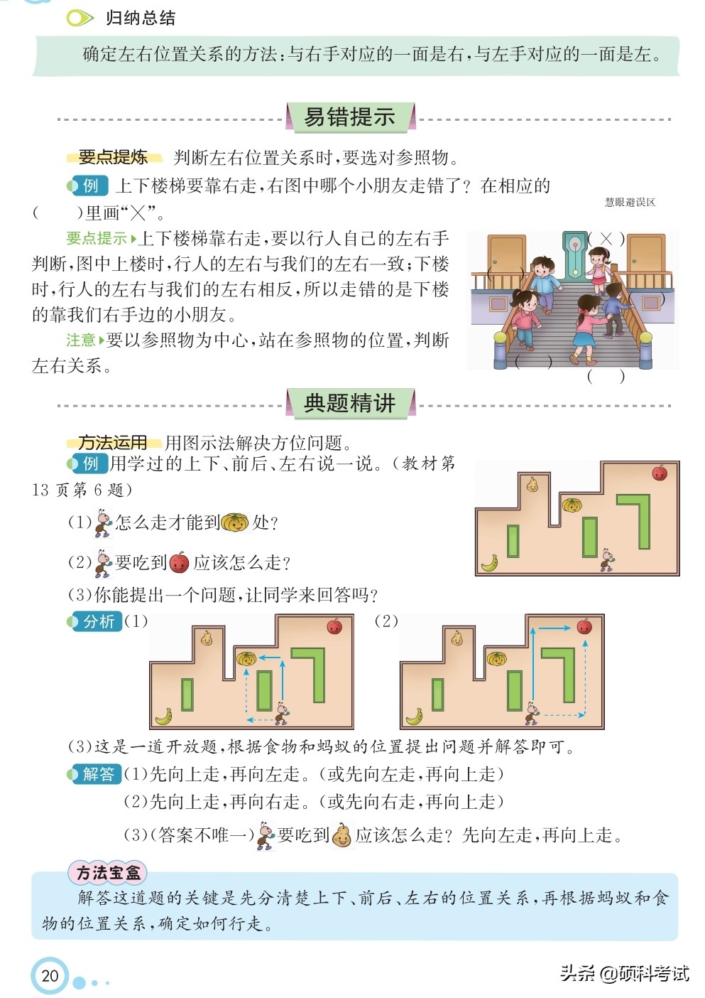 一年级上册数学计算题20以内100道,一年级数学11-20数的认识思维导图