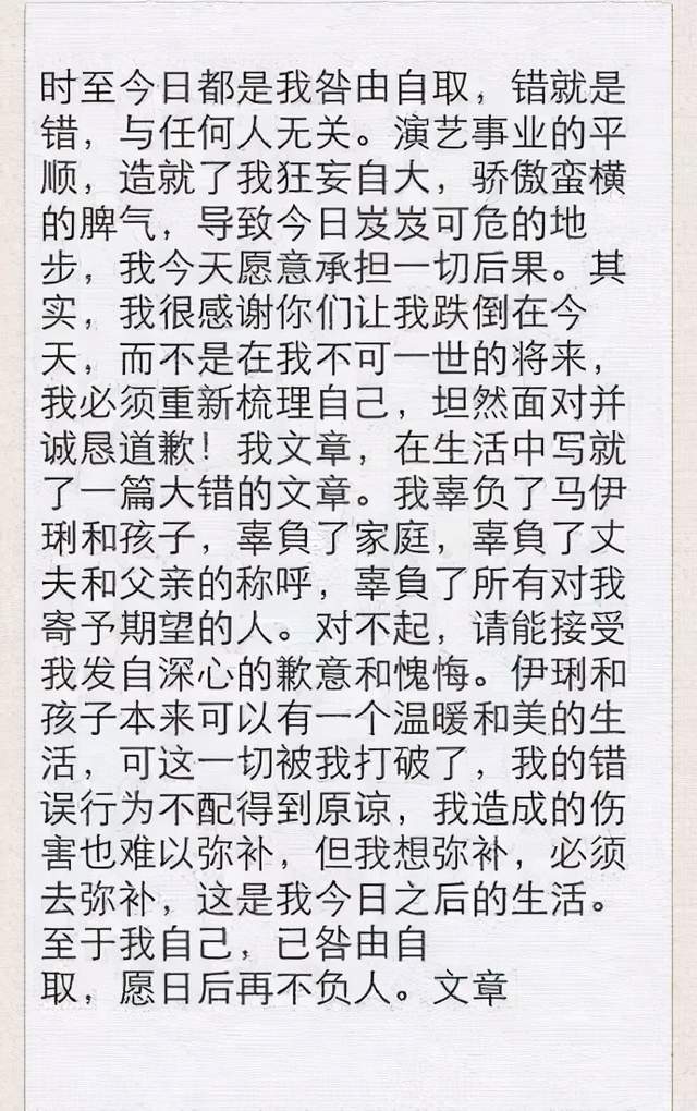 姚笛周一见事件是什么,姚笛周一见事件完整版