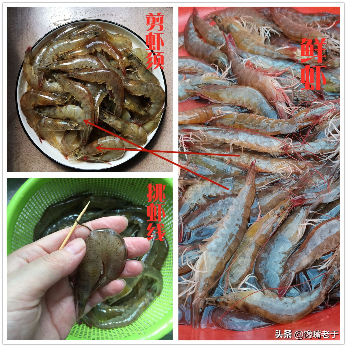 鲜虾挑虾线的简单正确方法,鲜虾怎么去虾线最简单的方法