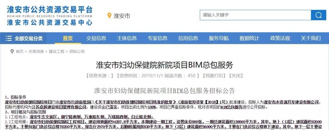 总投资约8亿元医院建设项目,总投资24亿新建医院