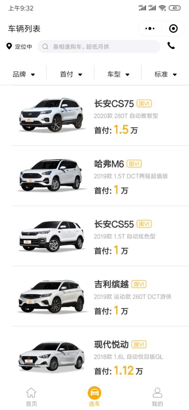 关于黑户购车,黑户可以买车吗