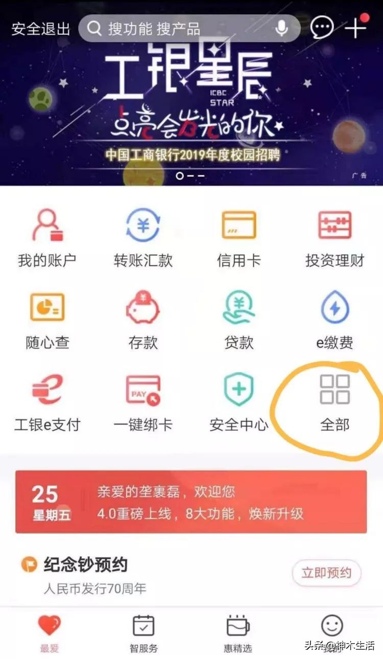 陕西神木医疗保险怎么缴费,陕西省神木市医疗保险缴费