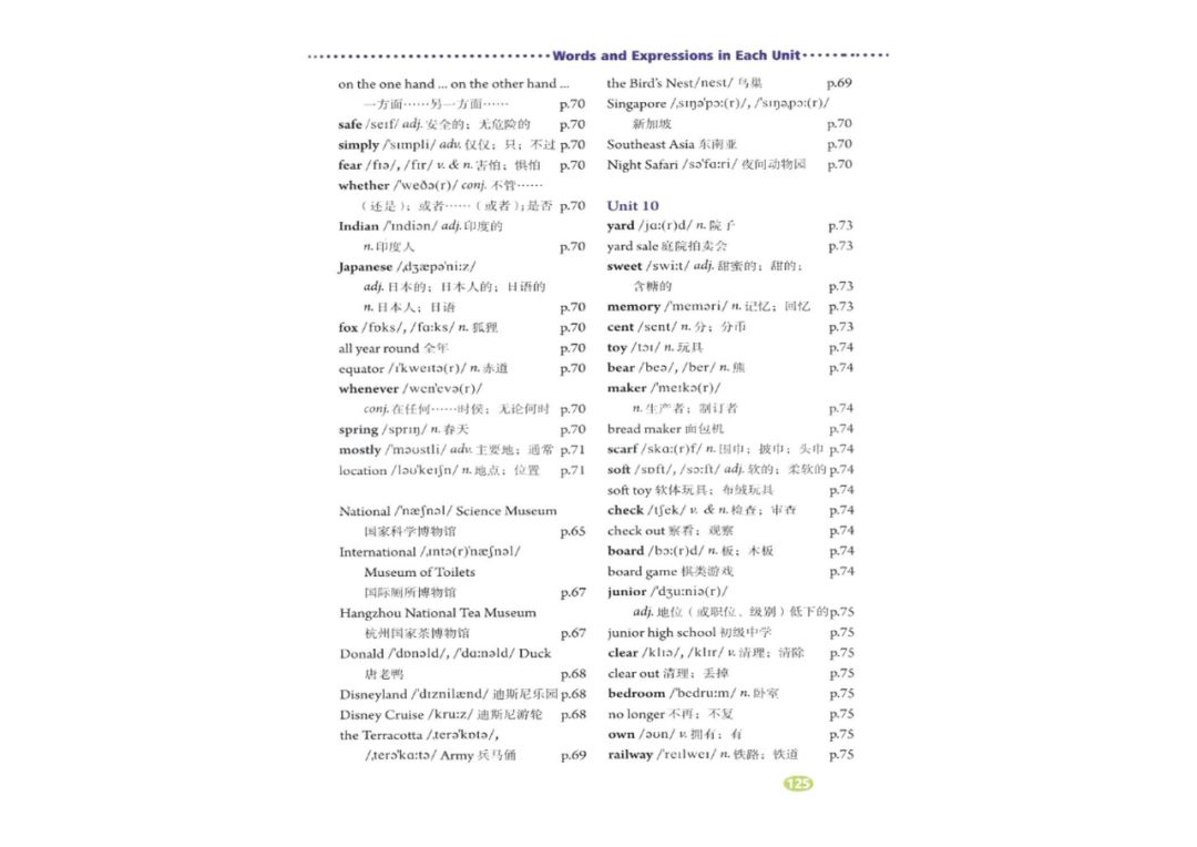 八年级下册英语教材完全解读下载,在家学人教版五年级英语下册
