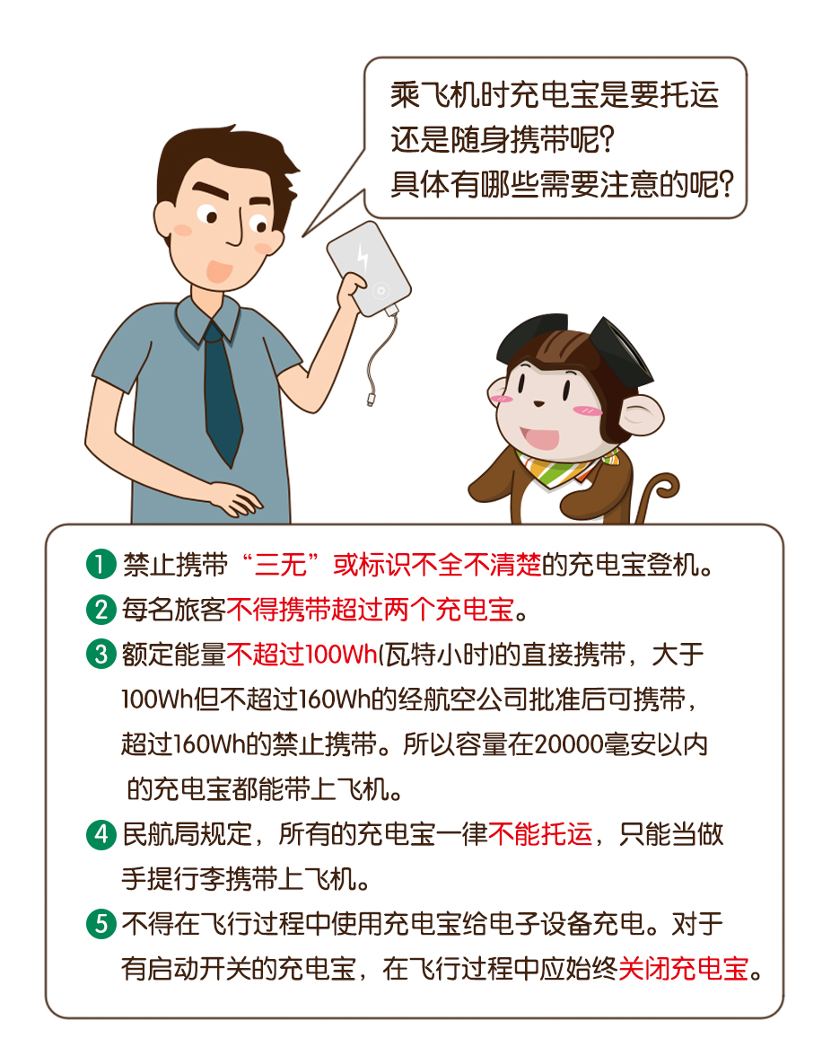 行李问题视频,关于航空的行李问题