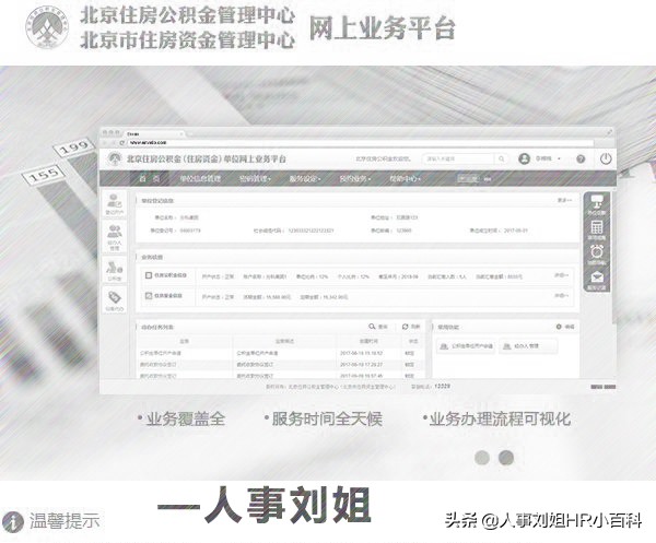 公积金调整错误怎么办,公积金系统数据错误怎么办