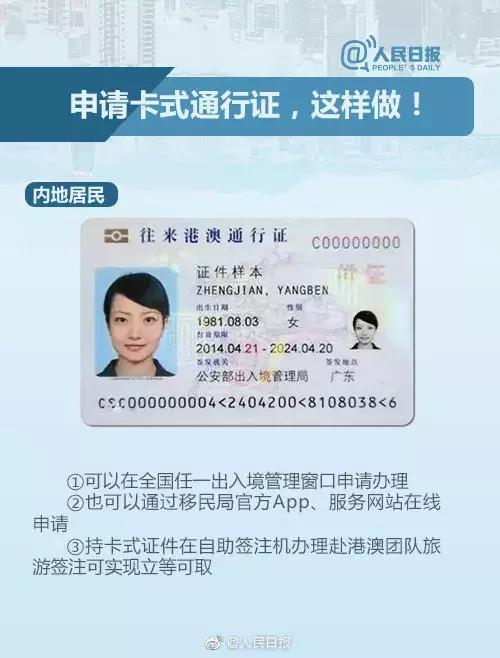 本式港澳通行证自助过关,本市港澳通行证如何办理签注